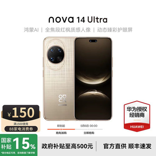 Huawei/华为nova14ultra手机