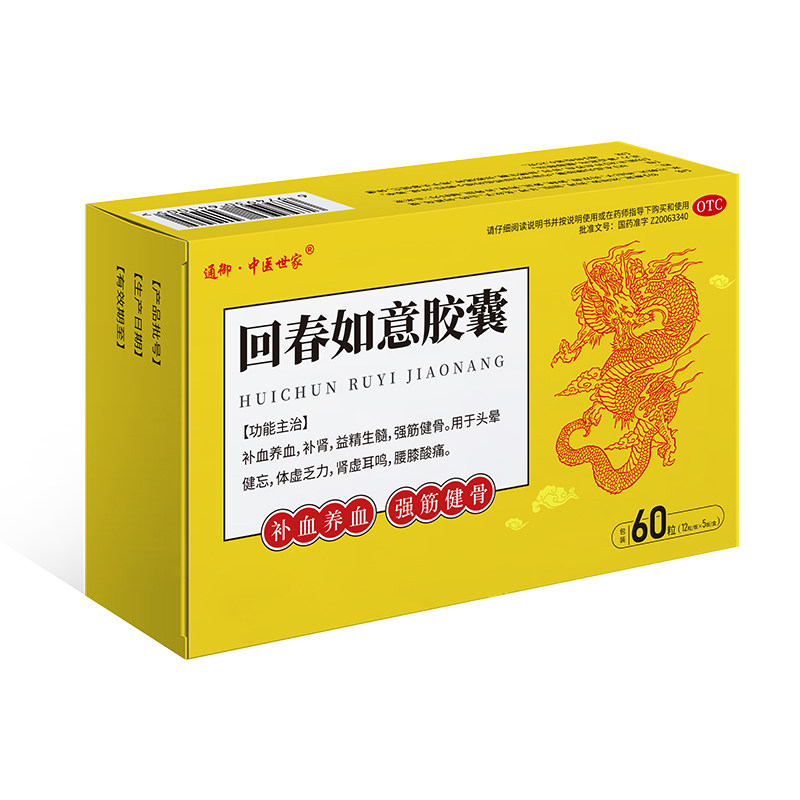 通御中医世家 回春如意胶囊 60粒补血养血头晕健忘