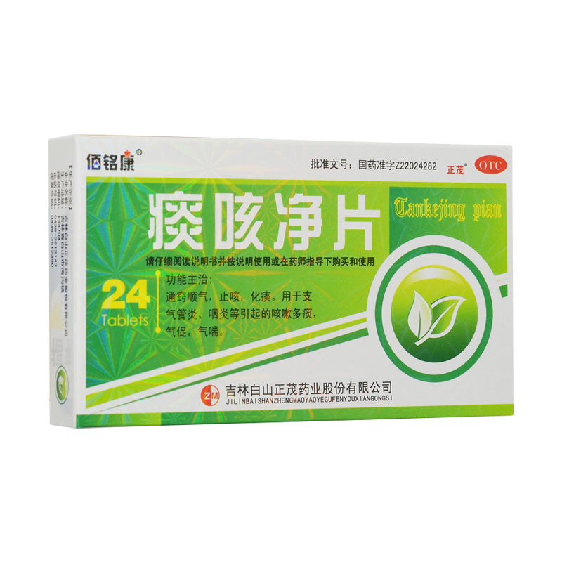 佰銘康 痰咳凈片 0.2g*24片/盒 支氣管炎咽炎等引起的咳嗽多痰