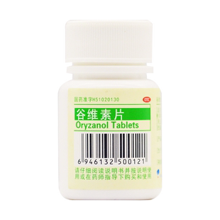 大冢谷维素片10mg*100片/瓶​神经官能症经前期紧张镇静助眠药