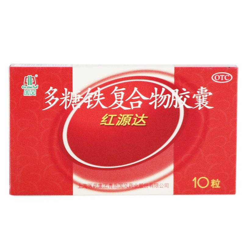 【国风】多糖铁复合物胶囊150mg*10粒/盒