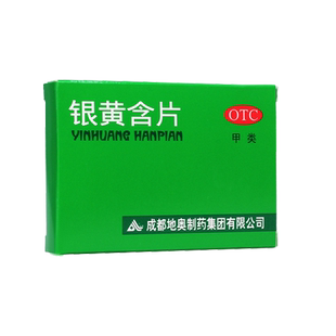 地奥 银黄含片24片/盒 清热解毒消炎急性扁桃体炎咽炎咽喉肿痛药