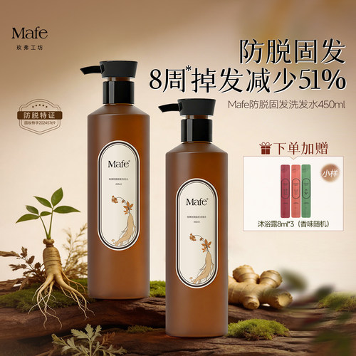 Mafe玫弗工坊防脱洗发水450ml