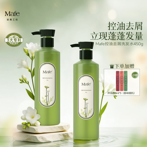 Mafe玫弗工坊控油去屑洗发水450g