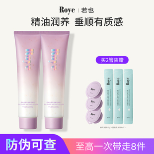Roye若也修护发膜保湿 护发女改善毛躁干枯烫染受损滋养柔顺亮泽