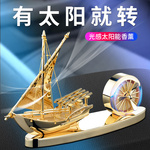 一帆风顺汽车摆件2023网红车载香薰车内装饰品中控台男士高端大气