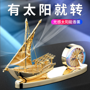 一帆风顺汽车摆件2023网红车载香薰车内装饰品中控台男士高端大气