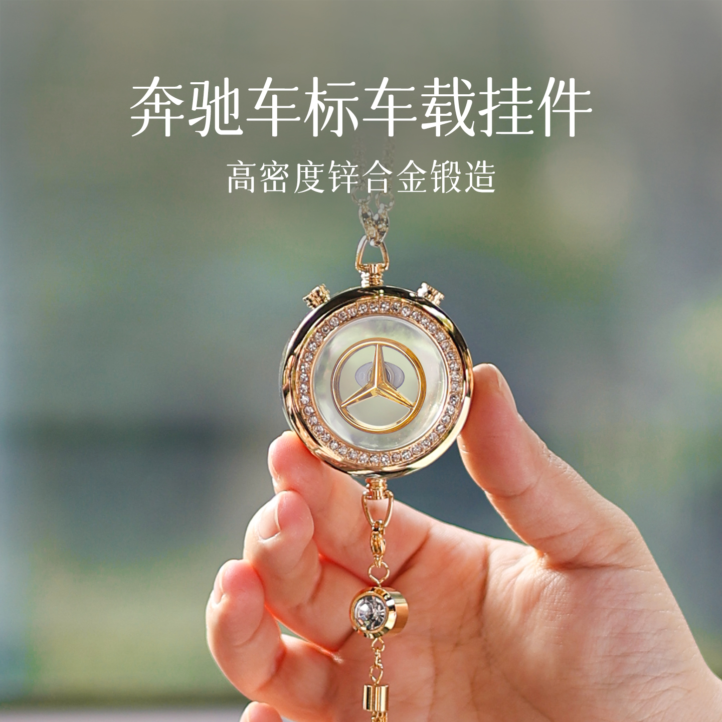 【豪车奔驰专享】法兰博汽车挂件