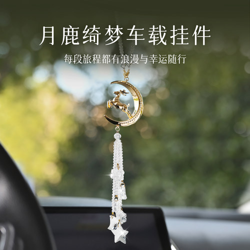 【口碑佳品】一鹿平安车内挂件