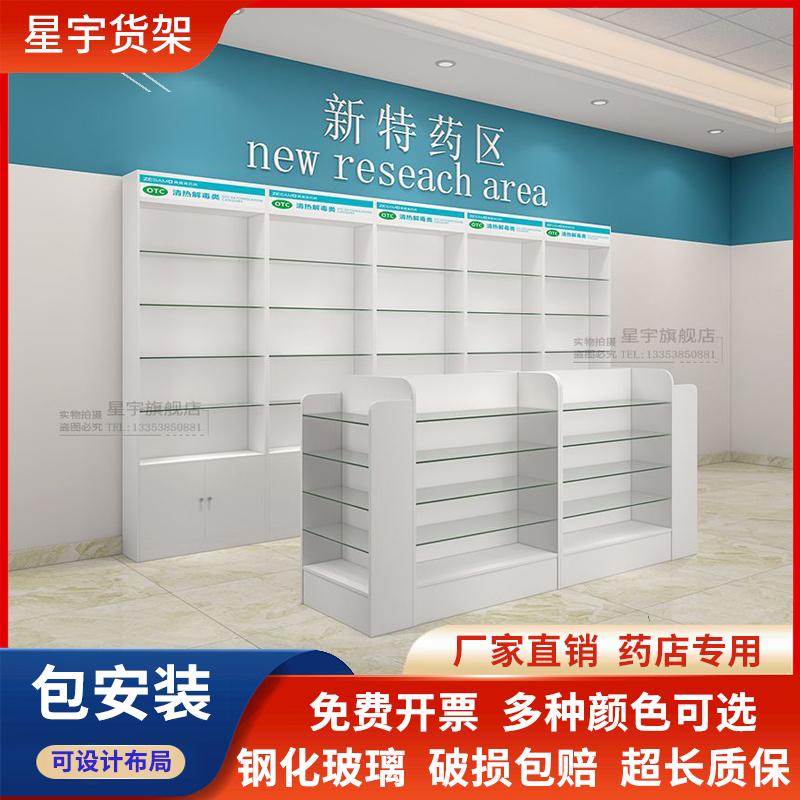 包安装木质药店货架西药柜药房药品展示柜处方柜药柜玻璃柜台药店