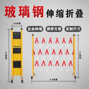 加厚玻璃钢绝缘伸缩围栏可移动电力施工隔离栅栏幼儿园安全防护栏