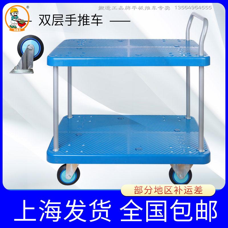 搬运工PLA-LH半静Y系列双层平板车两层手推车电商配货拉货分拣车