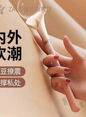 新品推荐~ZALO马蹄莲秘密按摩器