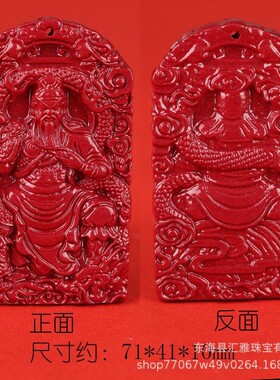 2026汇雅天然含量朱砂关公吊坠紫金砂女款关公项链挂件义薄云天