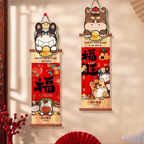 2026过年新年装饰福字挂件马年新款客厅门贴春节布置家用年货挂饰
