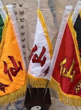 2026道家双面用品五龙五色令旗仙家五方五营兵马高档刺绣全套