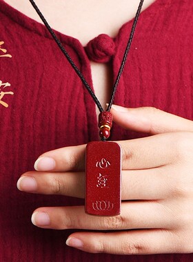 2026朱砂吊坠心经项链本命年女士情侣款挂件本命年般若心经吊坠