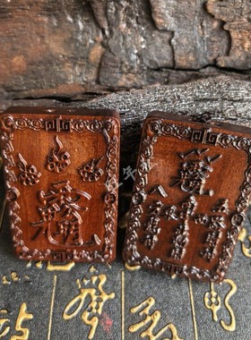 2026天然雷击枣木吊坠赵公明公明讳八方来财五路财神护身牌挂件车