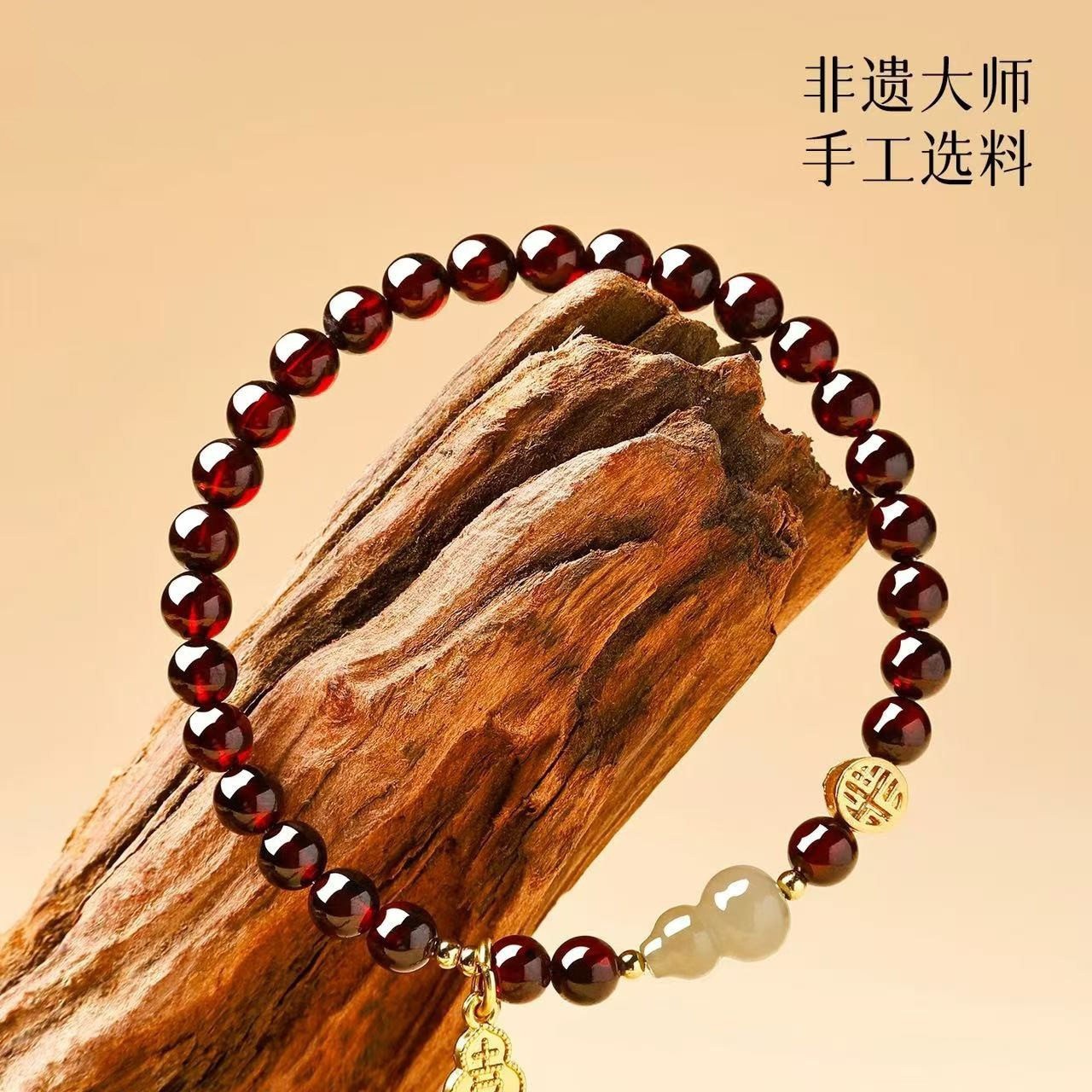 2026石榴石手链酒红晶手串女士天然和田玉葫芦圈手链礼物图片