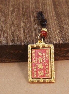 2026新款天官赐福转转钥匙扣挂件八卦牌平安好运八方来财招财挂饰