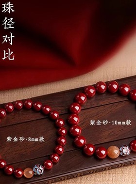 2026朱砂紫金砂单圈手链蓝莲花款手串帝王砂手链低含量朱砂货源