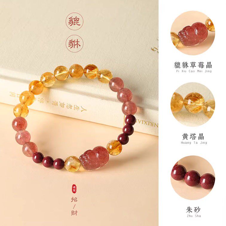 2026黄水晶手串招财转运草莓晶貔貅手链女款黄塔晶朱砂串珠首饰