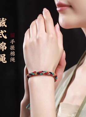 2026藏式五彩手绳女手工编织手链饰品男女红绳手串手搓棉麻手饰手