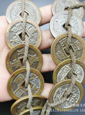 2026黄铜做旧五帝钱十帝钱顺治康熙雍正乾隆嘉庆加厚大号工艺线穿