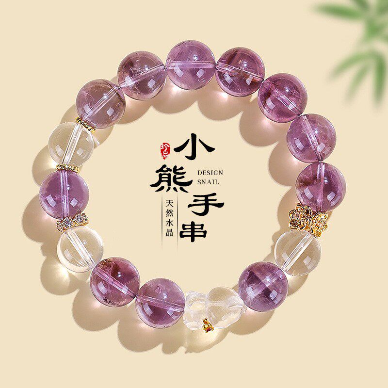 2026天然白水晶小熊串珠手链女时尚通勤清透紫水晶粉水晶手串首饰