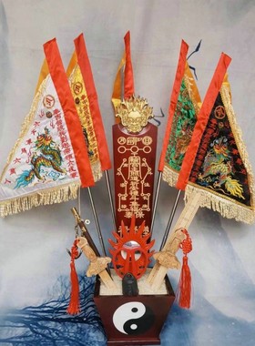 2026拜斗全套斗七星旗玉女幡桃木剑火焰镜五营兵马旗威严霸气款