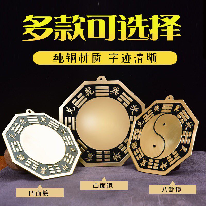 2026纯铜八卦镜凸镜凹镜黑底家用门口挂件凸凹太极九宫八卦镜装饰