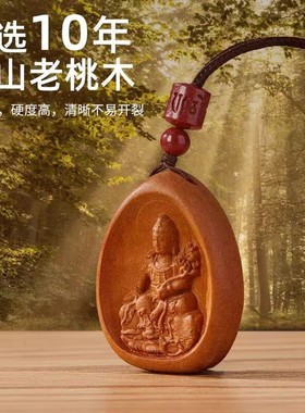 2026真桃木本命佛吊坠十二生肖守护神项链普贤菩萨本命年平安项链