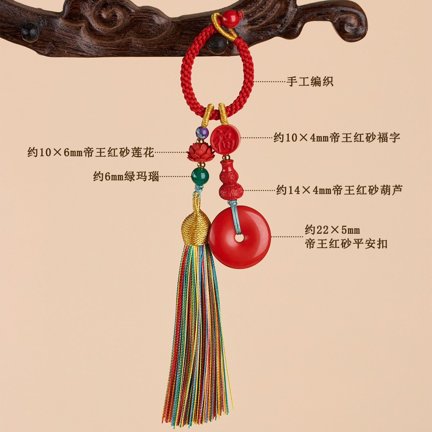 2026天然原矿高含量帝王红朱砂平安扣钥匙扣手工五彩流苏包挂饰品