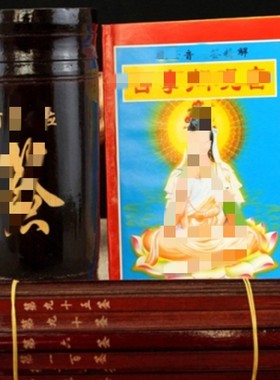 2026直供抽签筒100签观音签 易经64卦楠竹雕刻签送解签书