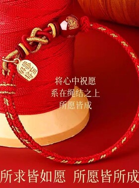 20262026新款蛇年本命年红绳手链十二生肖红色编织绳五路财神寺庙
