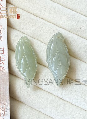 2026和田玉吊坠男女款青白玉树叶挂件玉石叶子项链玉坠子金枝玉叶