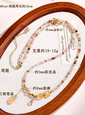 2026天然彩发晶黄塔晶金砂石手链项链两用网络热销女士锁骨链手串