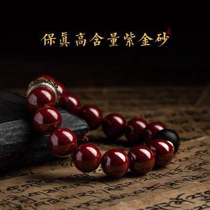 2026荣诚堂紫金朱砂黑曜石八大生肖本命佛守护神手串虎年佛珠手链