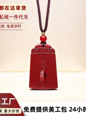 2026朱砂吊坠吴遂大将军道系饰品道家饰品吴遂吊坠坠项链工厂直销