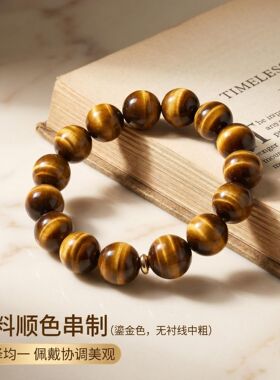 2026天然虎眼石手串黄色虎眼石手链转运女款手链饰品节日礼物