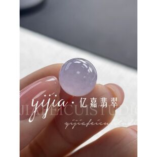 2026天然缅甸老坑A货翡翠淡紫罗兰圆珠子冰种浅紫色单颗散珠玉石
