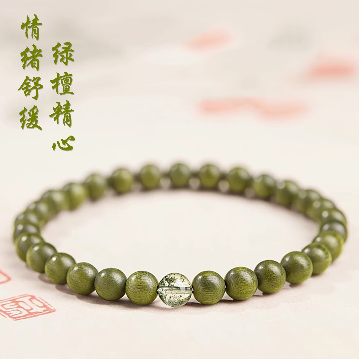 2025绿檀木手串绿幽灵红玛瑙手链黑曜石黄水晶男女款文玩五行补缺
