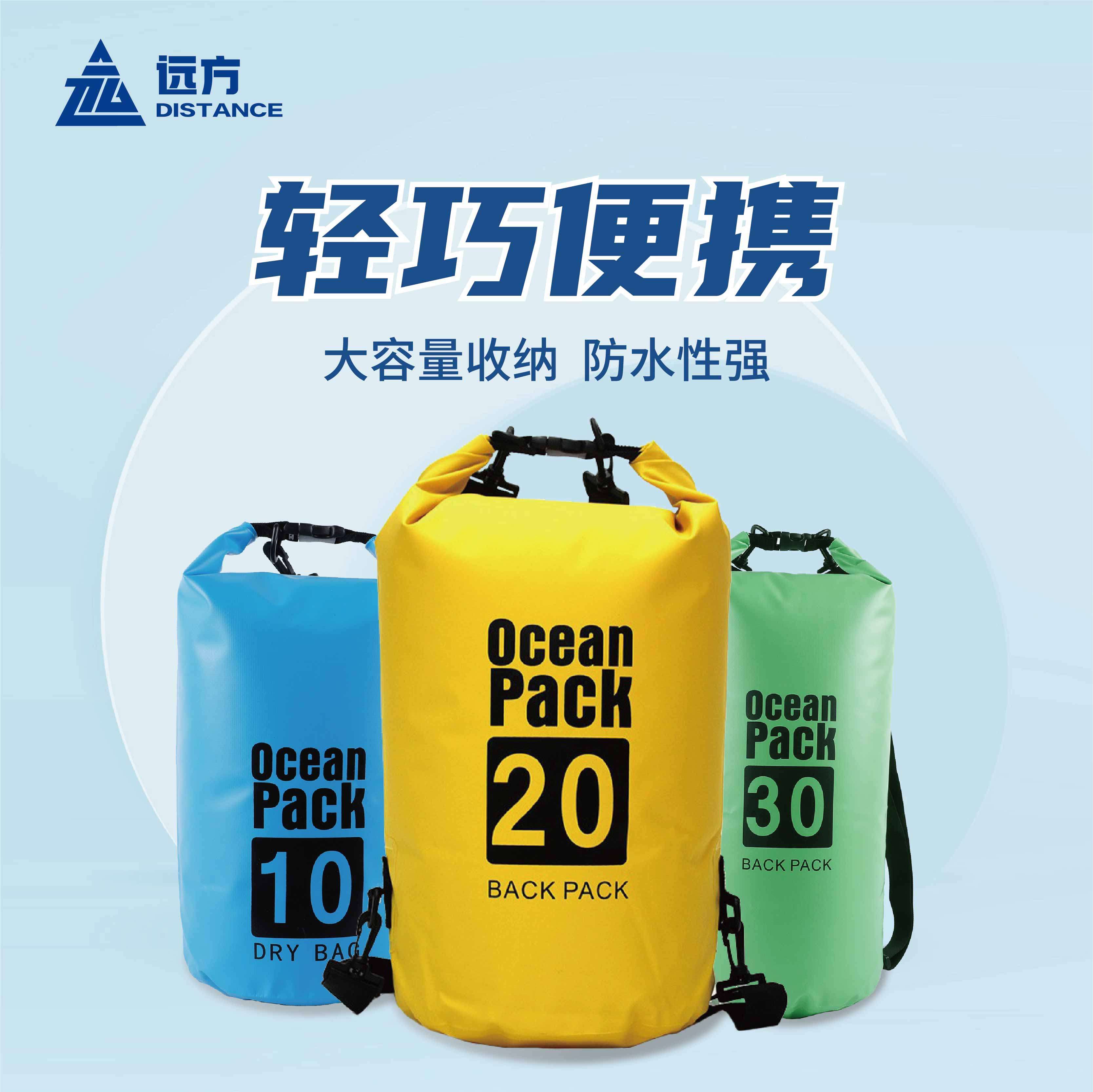 可定制旅行30l收纳袋户外漂流防水桶袋涉溪泅渡包游泳溯溪防水包