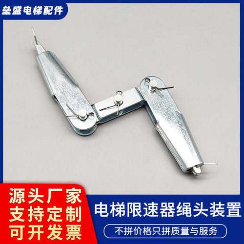 限速器钢丝绳3节 绳头组合6/8mm  限速器绳头装置5200/5400