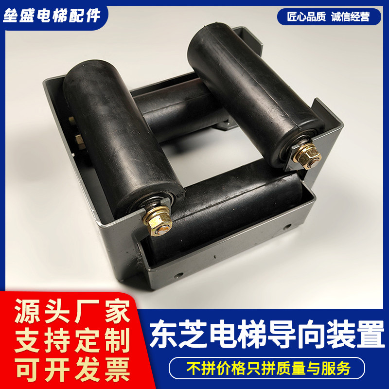 电梯补偿链导向装置65*170导向轮东芝博林特UL-2防晃装置档杆配件,五金/工具,其他机电五金,淘宝优惠券,粉丝福利购,淘宝优惠卷