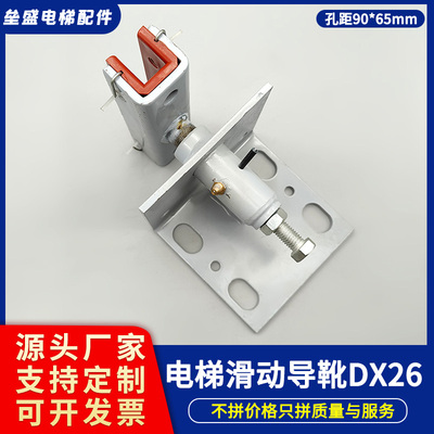 适用于巨人通力电梯对重导靴DX26轿厢滑动副轨导靴靴衬92410G16A