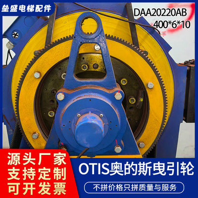 电梯曳引轮DAA20220AB主机轮480*5/6*12适用于蓝光配件直销