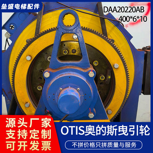 电梯曳引轮DAA20220AB主机轮480*5/6*12适用于蓝光配件直销