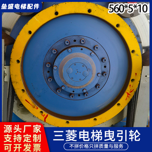 適用于三菱主機(jī)輪繩輪配件廠家直銷 電梯主機(jī)曳引輪560