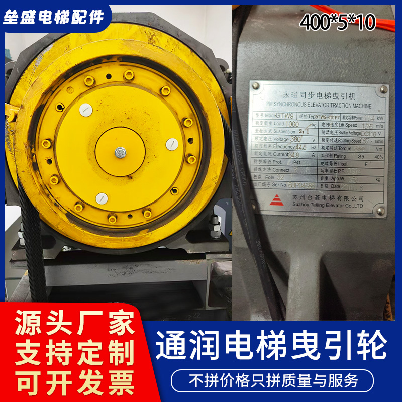 适用于通润电梯曳引轮400*5*10主机轮GTW2/8/9电梯配件现货